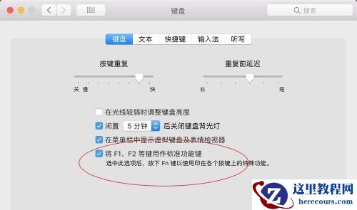 Win7如何关闭自动睡眠？