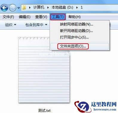 Win7系统安装后无法连接网络怎么办？Win7系统连接不到网络