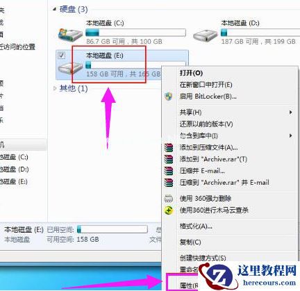 Win7旗舰版如何设置为everyone权限