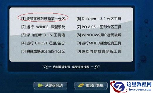 深度技术win7光盘安装教程？深度技术win7光盘安装图文教程