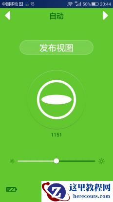 Screenshot_2015-07-31-20-44-44