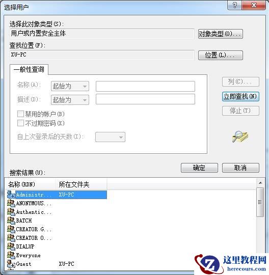 win7远程桌面不能连接怎么办？win7远程桌面连接失败解决方法