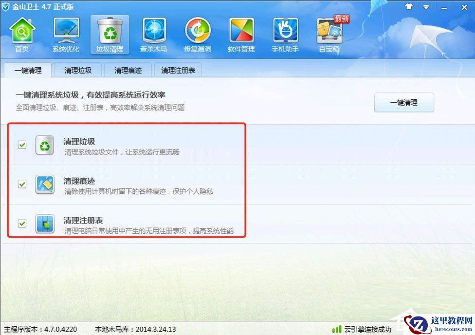 Win7提示Windows延缓写入失败怎么解决？