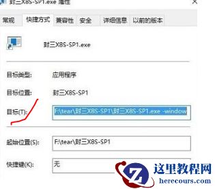 win7游戏窗口化运行怎么设置？win7系统窗口化运行游戏设置方法