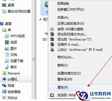 Win7IE浏览器设置中“使用软件呈现而不使用GPU呈现”选项不见了怎么办？