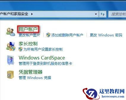 Windows7系统设置用户账户密码的方法(图文教程)