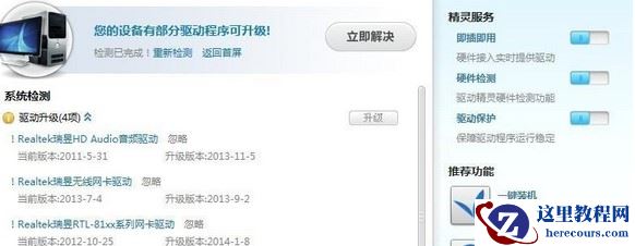 Win7笔记本电脑摄像头不显示的原因及解决方法