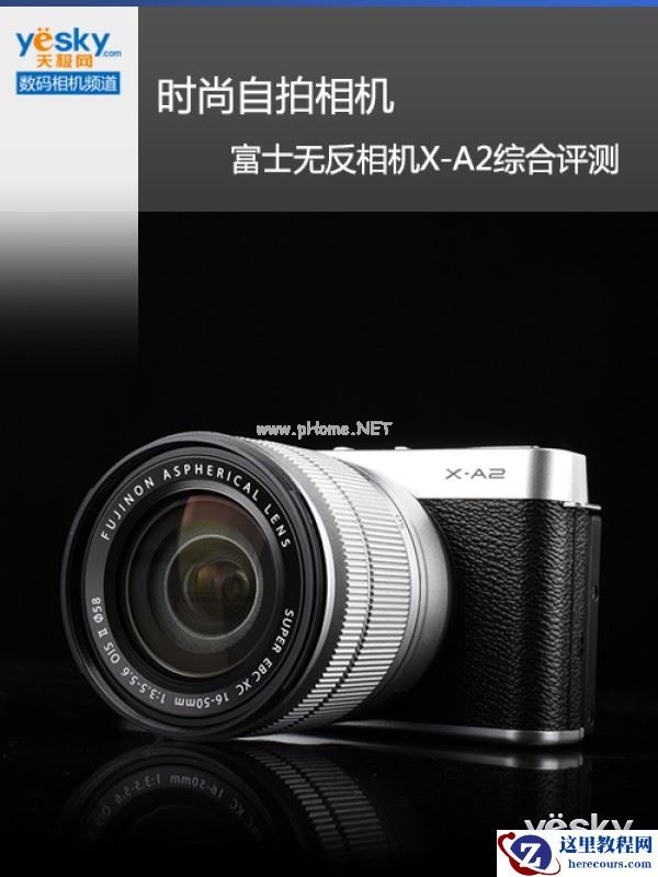 时尚自拍相机 富士无反X-A2综合评测