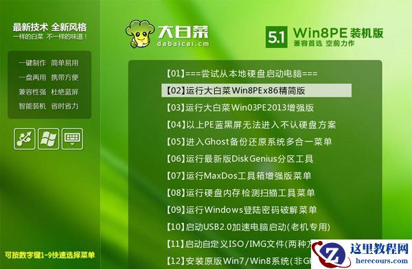 Win8怎么重装系统Win7？Win8重装系统Win7详细教程