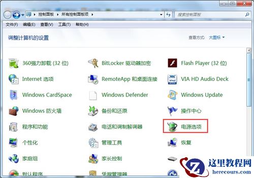 Win7如何设置锁屏密码？Win7设置锁屏密码的方法