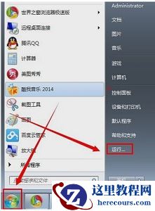 win7如何更改开机图片？win7开机图片更改教程