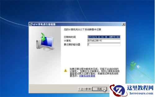 win7怎么在安全模式下恢复系统?win7安全模式恢复系统步骤教程