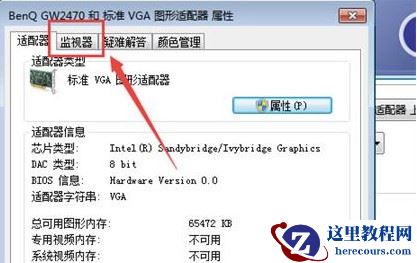 Win7超频黑屏怎么办_Win7超频黑屏解决教程一览