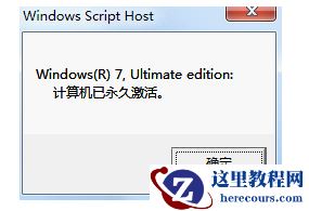 小马激活工具win7激活教程