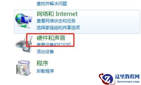 win7开机声音怎么关掉_关闭win7开机声音的具体步骤