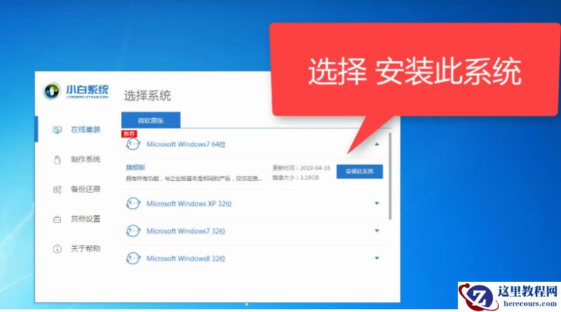 win764位系统如何安装