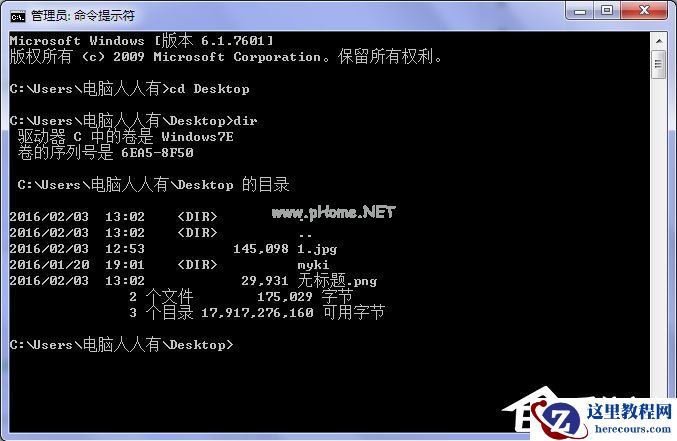 Win7资源管理器怎么打开我的电脑？