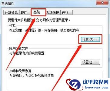 win7系统拖动窗口会卡顿出现残影怎么解决？