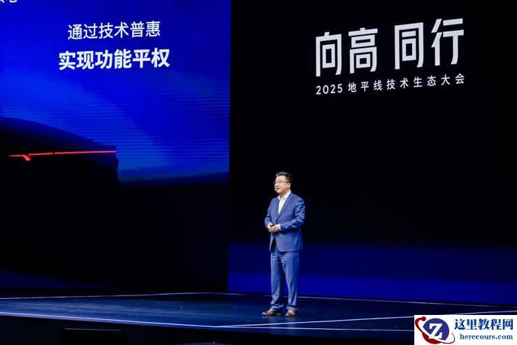 一汽奔腾携手地平线，基于HSD与征程6P打造好用的全场景城区辅助驾驶系统