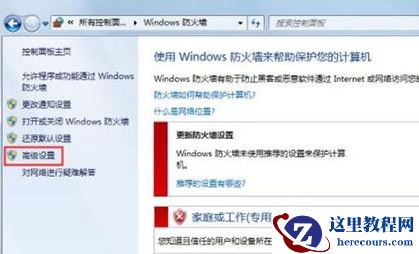 win7系统怎么一键关闭危险端口?win7一键关闭危险端口教程
