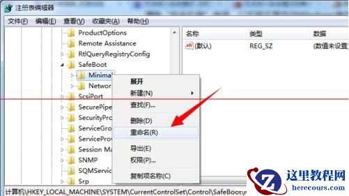 win7系统F8无法进入安全模式怎么办?