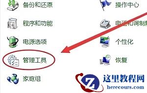 win7电脑iis管理器关闭了怎么办？win7系统iis管理器打开教程