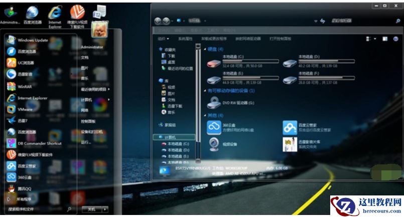 Win7系统怎么设置透明主题？