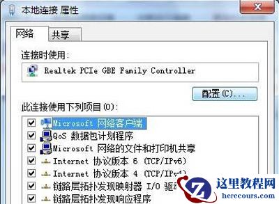 Win7关机为什么会立马自动重启?Win7关机自动重启要怎么办?