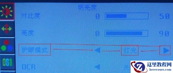 win7如何更改显示器亮度？win7显示器亮度更改教程