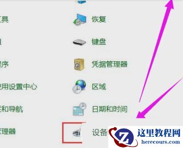 win7连接打印机错误0x000003eb如何解决？