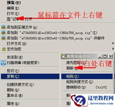 win7上手使用技巧？win7系统上手使用技巧教程