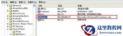 win7操作系统无法修改电脑时间怎么回事?win7系统无法修改电脑时间的解决方法