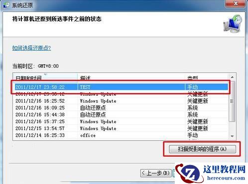 Win7系统helpctr.exe文件丢失导致程序无法运行怎么办？