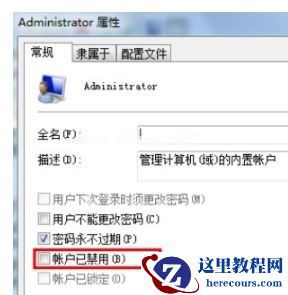 Win7更改用户名无法登录怎么办?Win7更改用户名无法登录的解决方法