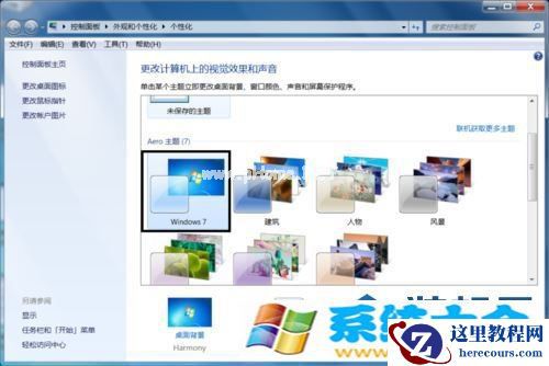 windows7系统提示视频卡驱动不支持Aero怎么解决