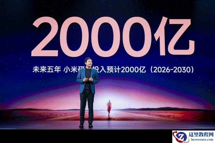 这是最「硬」的小米