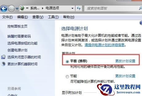 win7设置睡眠后重启又恢复禁用要怎么解决？win7设置睡眠后重启要怎么不变禁用？