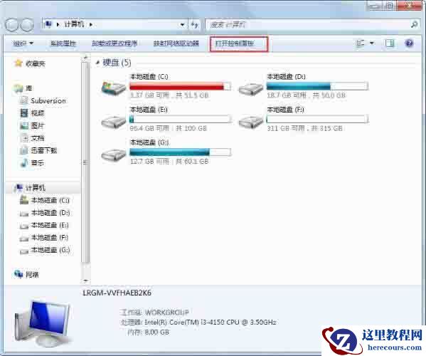 win7电脑访问网页提示当前页面的脚本发生错误怎么解决？