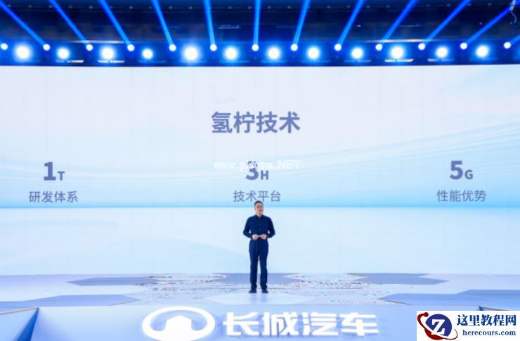 长城汽车的「豪赌」：发布氢能战略，未来三年投入 30 亿