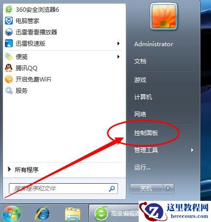 win7电脑耳机没有声音怎么?win7耳机没有声音解决方法