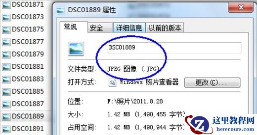win7如何更改文件类型扩展名?win7文件类型扩展名更改教程