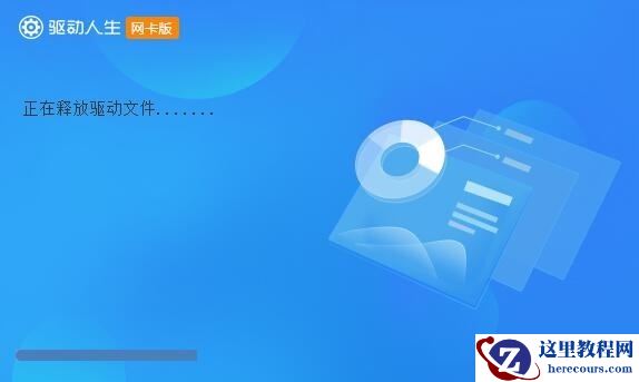 win7无法安装网卡驱动怎么办？win7网卡驱动安装失败解决方法