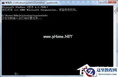Win7系统怎么导出systeminfo信息？