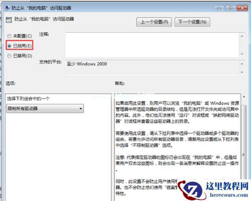 Win7本地磁盘打不开怎么办？Win7本地磁盘打不开的解决方法