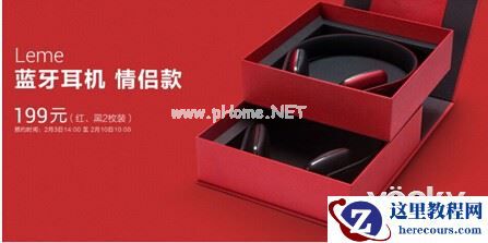 乐视TV推出限量情侣版蓝牙耳机