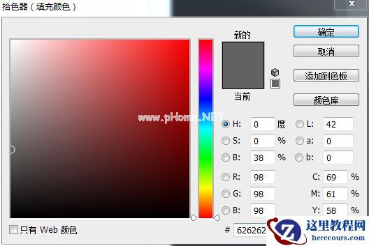 Photoshop制作时尚的镂空艺术字教程