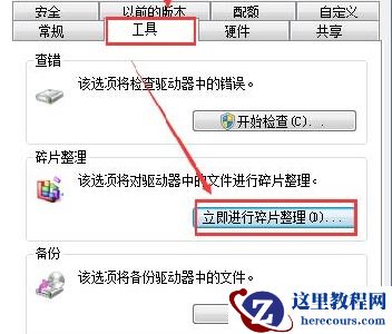 win7如何优化提速？win7优化提速宝典