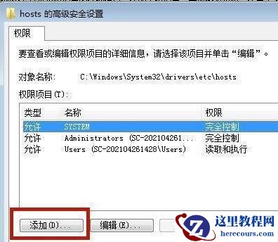 win7系统hosts文件配置异常如何修复？win7系统host文件修改不了怎么办