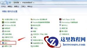 win7系统显示器模糊怎么回事？win7显示器模糊解决方法