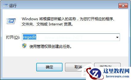 Win7如何修复exe文件相同错误？